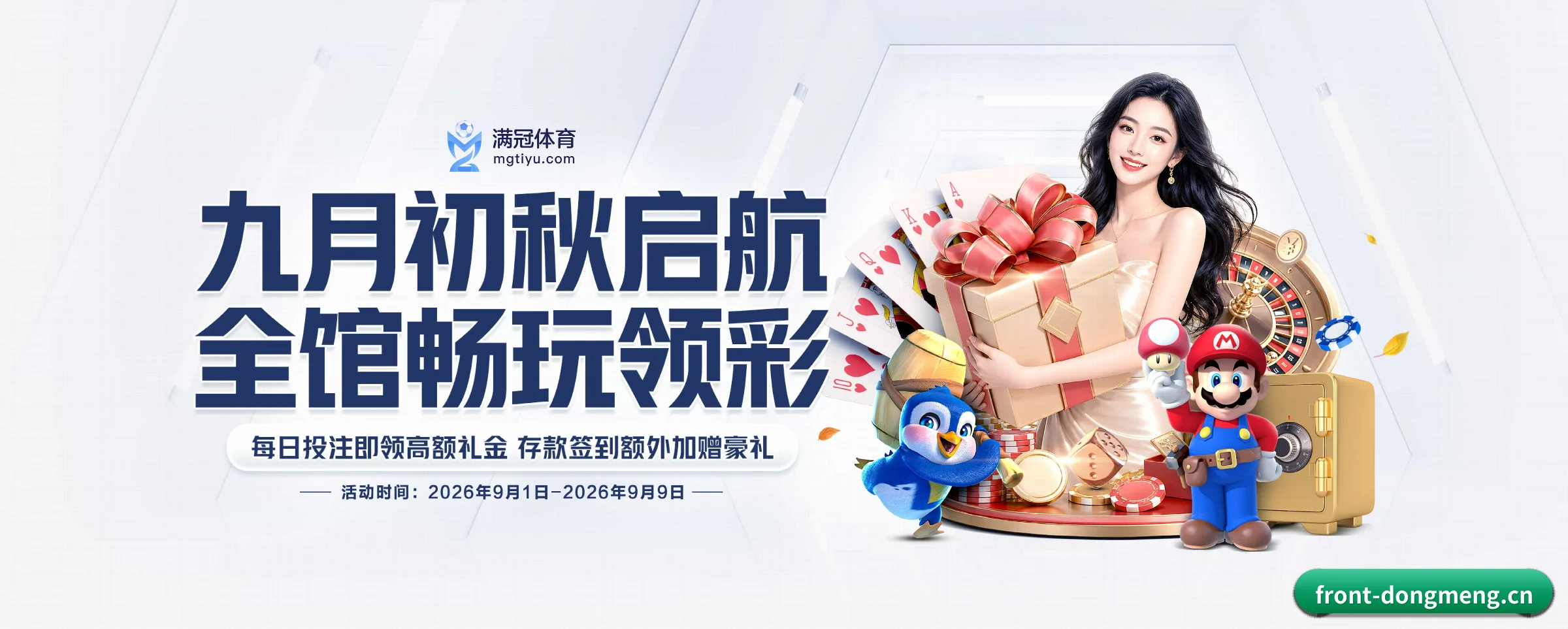 东盟体育的生长脉络